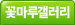 최근앨범