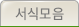 학교급식